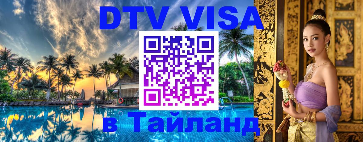Оформление DTV визы под ключ: стоимость и тарифы, только загранпаспорт - Люксембург  03.10.2025 